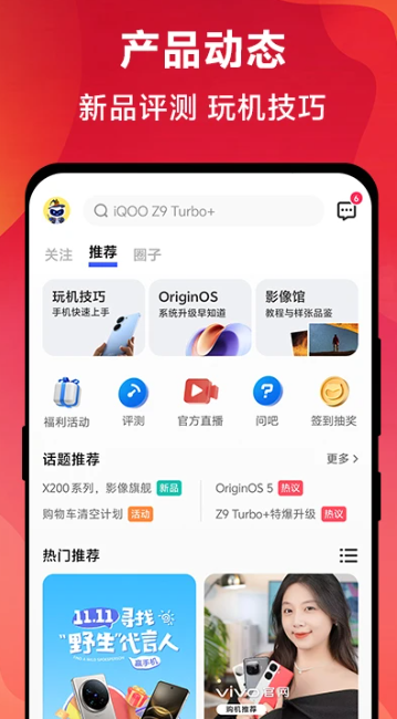 vivo官网 v9.4.2.4
