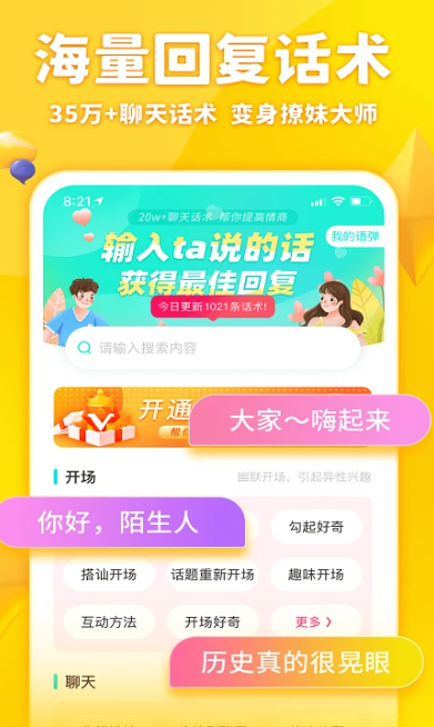 章鱼输入法 v6.1.9