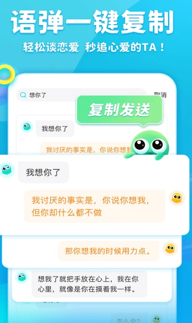 章鱼输入法 v6.1.9