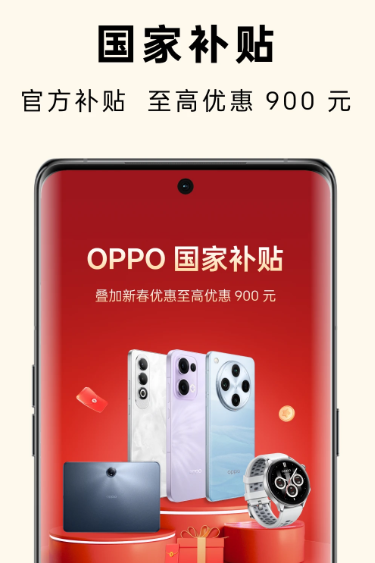 OPPO商城 4.31.0
