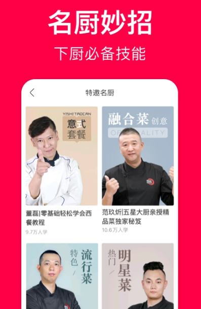 香哈菜谱 v10.1.8