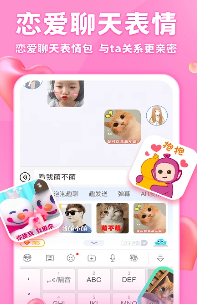 章鱼输入法 v6.1.9