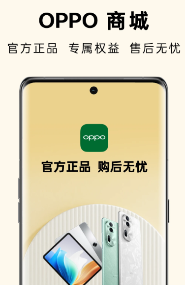 OPPO商城 4.31.0