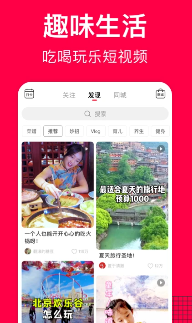 香哈菜谱 v10.1.8