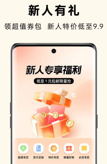 OPPO商城 4.31.0