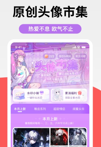 堆糖 v8.50.0