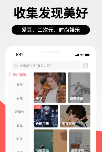 堆糖 v8.50.0
