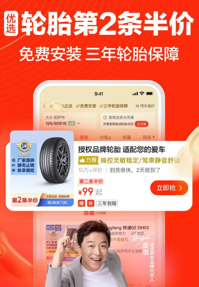 途虎养车 6.92.0