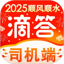 滴答出行司机端 v8.2.2