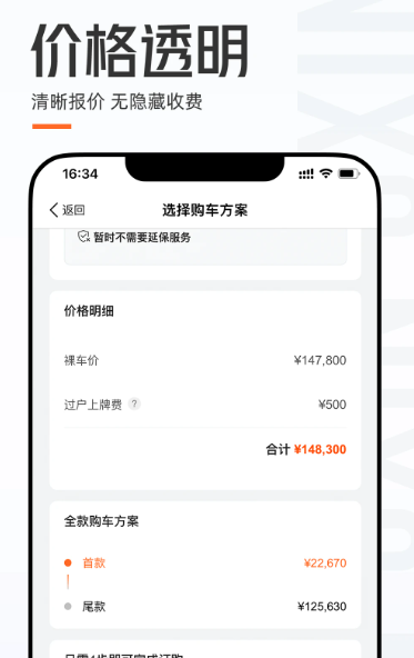 优信二手车 v11.12.9