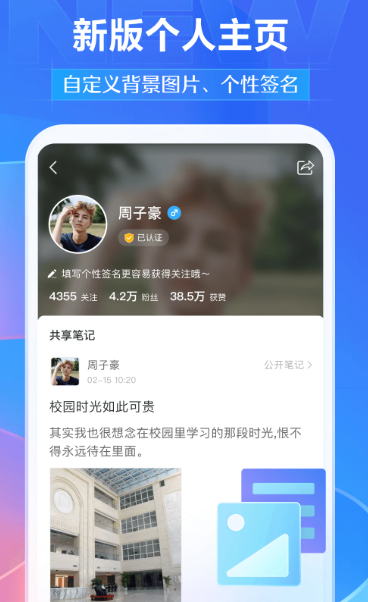 学习通 v6.3.9