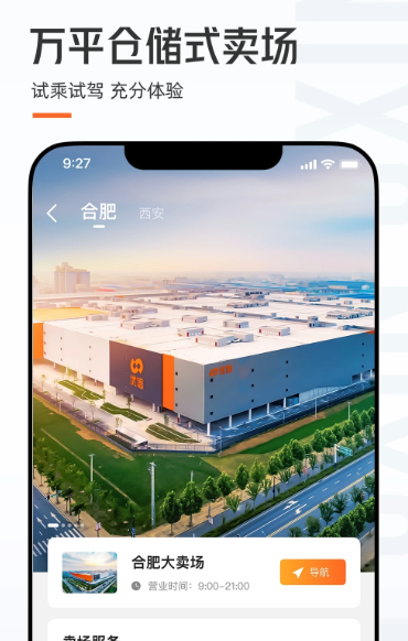 优信二手车 v11.12.9