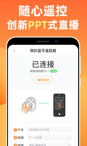 提词器 v6.1.0