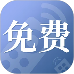 万能遥控器 v1.7.6