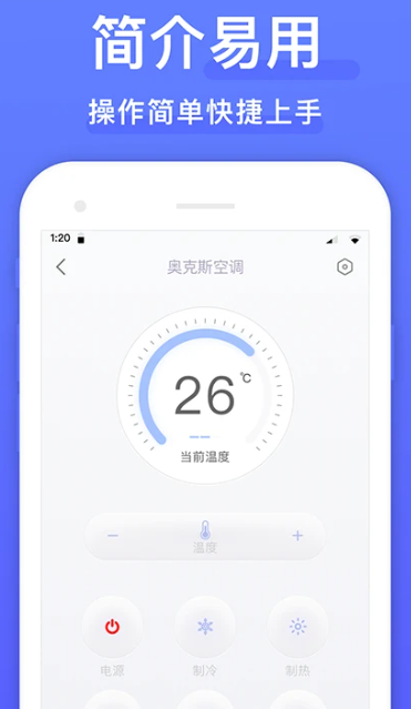 万能遥控器 v1.7.6