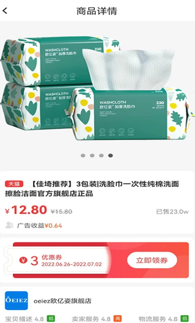 彼彼省家 v3.5.0
