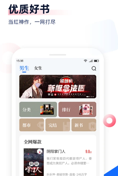 中文书城 v8.0.3