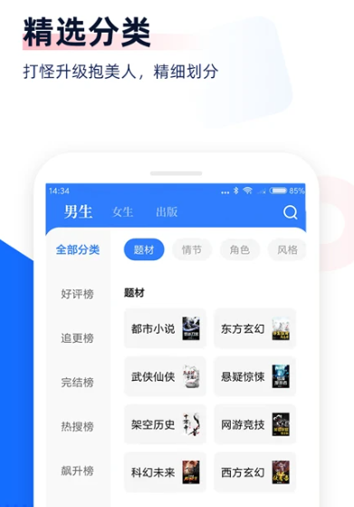 中文书城 v8.0.3