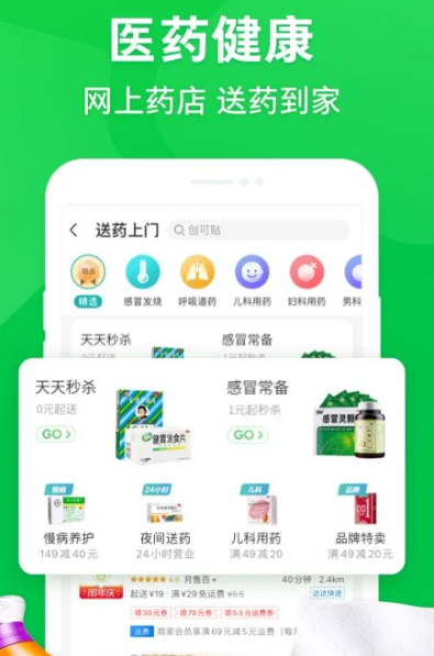京东到家 v8.42.1
