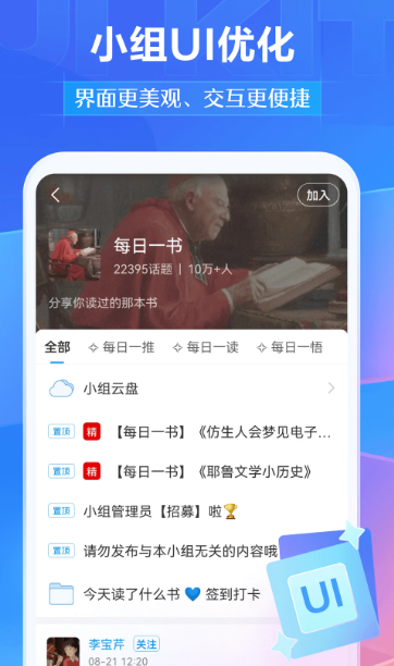 学习通 v6.3.9