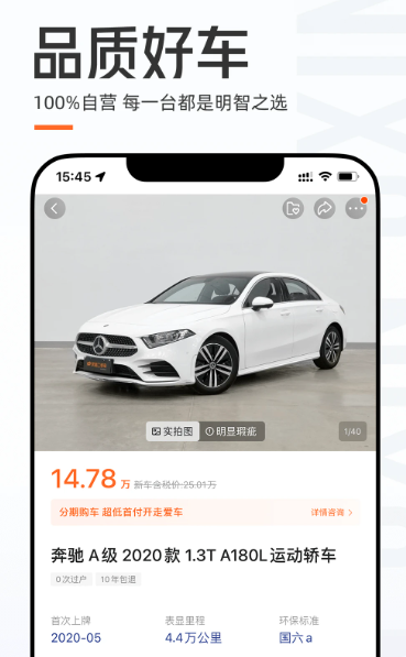 优信二手车 v11.12.9