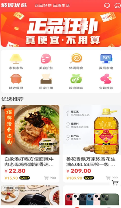 彼彼省家 v3.5.0