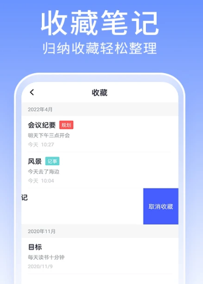 大象笔记 v4.3.6