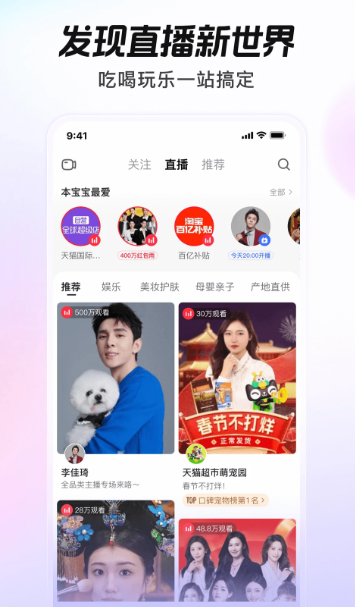 点淘 v3.69.18