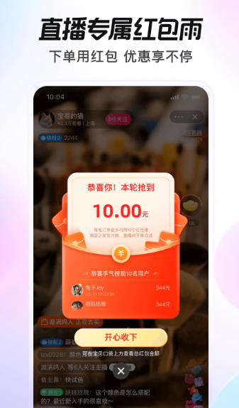 点淘 v3.69.18