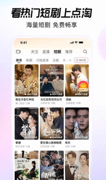 点淘 v3.69.18