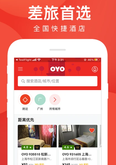 OYO酒店 v5.14