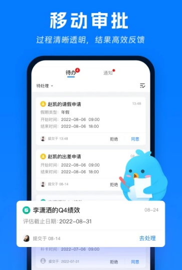 喔趣考勤 v2.5.0