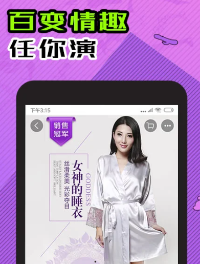 情趣淘成人购物商城 v4.2.9