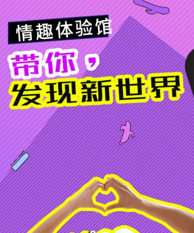 情趣淘成人购物商城 v4.2.9