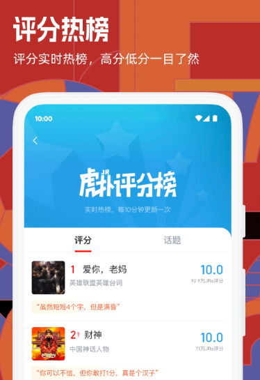 虎扑 v8.0.95.09131