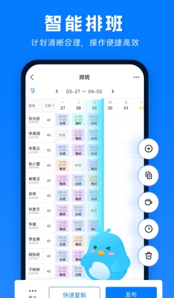 喔趣考勤 v2.5.0