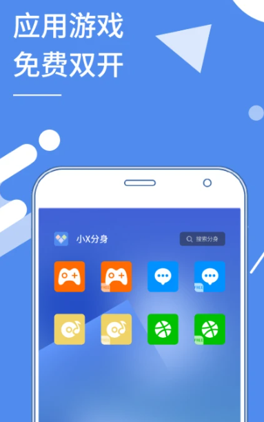 小X分身 v31.0