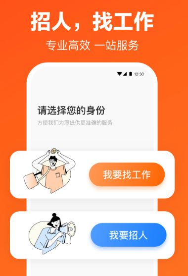 猎聘 v5.85.1