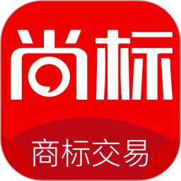 尚标商标转让 v2.0.1.53