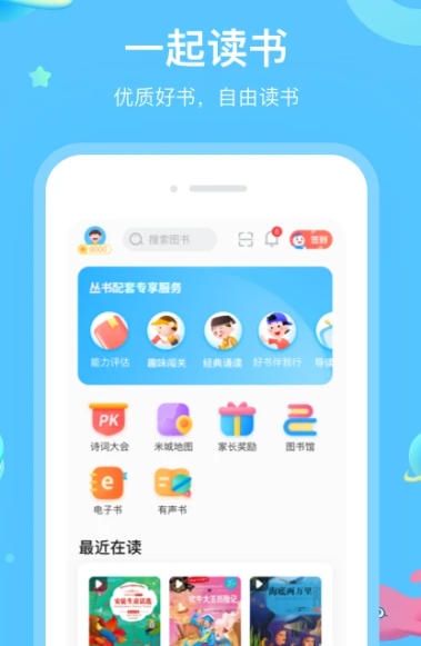 一米阅读 v3.8.10