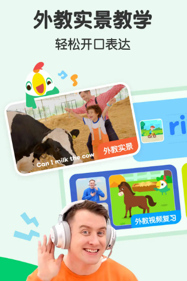 叽里呱啦 v11.50.1