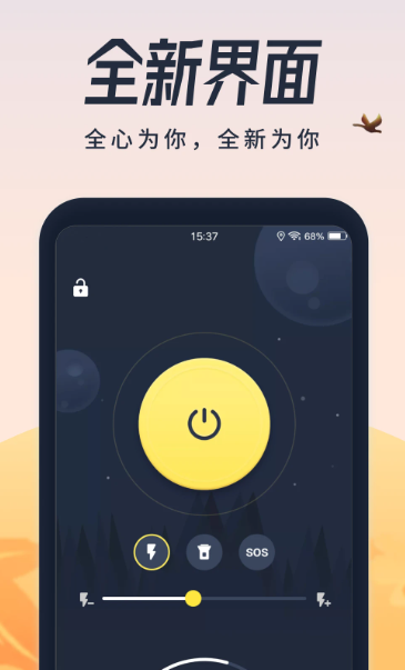 超亮闪光灯 v2.2.2