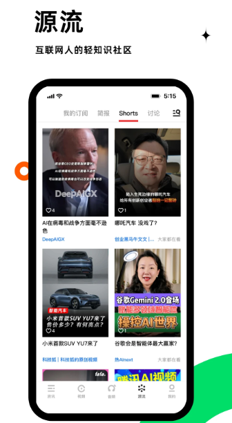 虎嗅 v9.1.2