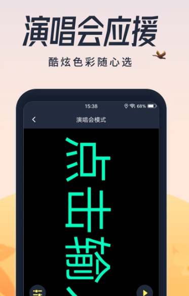 超亮闪光灯 v2.2.2