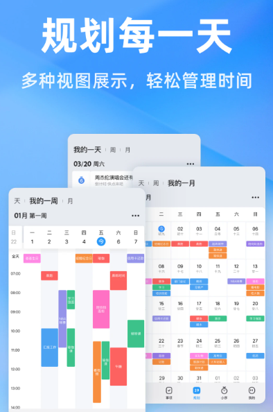 时光序 4.15.3