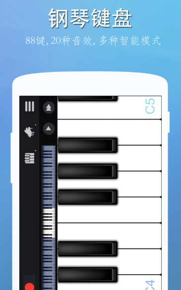完美钢琴 v7.5.7