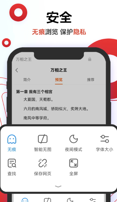 欧朋浏览器 v12.94.0.2