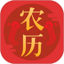 东方农历 v1.3.8