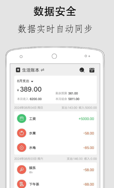 极简记账 v2.5.3