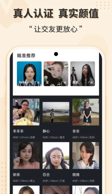 玫瑰约会视频聊天交友 v4.8.0